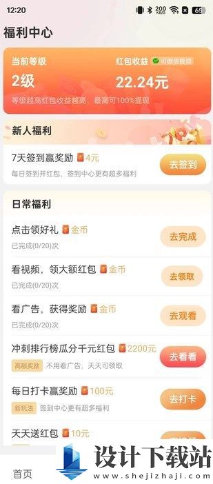 趣影快刷app-趣影快刷app软件下载v1.0.0