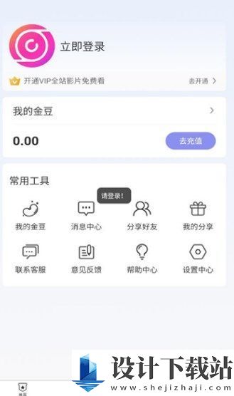 欢剧时代app-欢剧时代app下载安装最新版v1.0.0