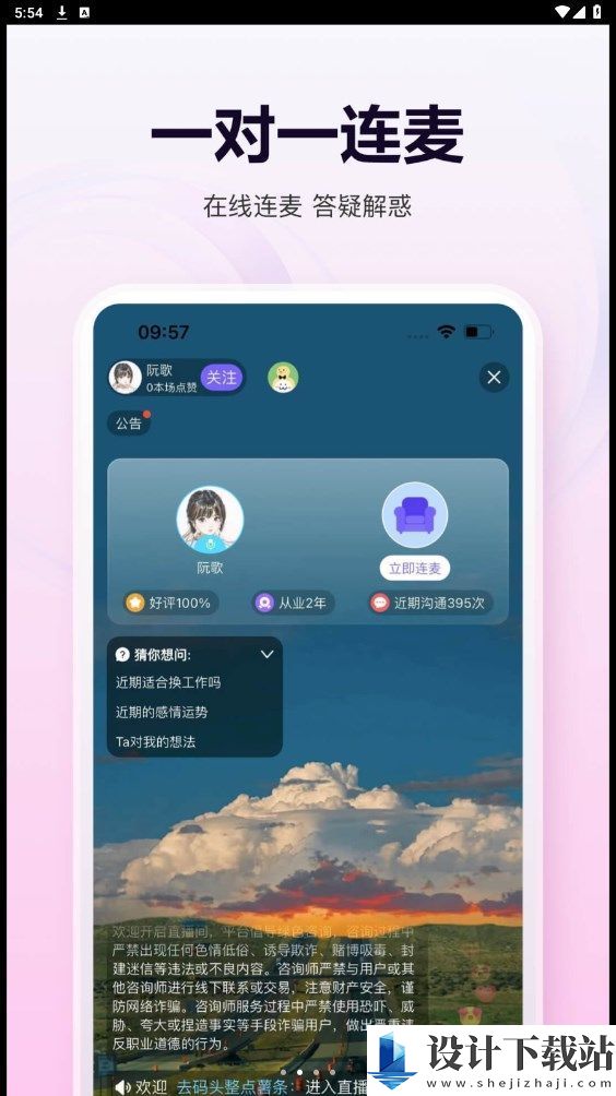 心语倾听app-心语倾听appapp官方版下载v4.7.0