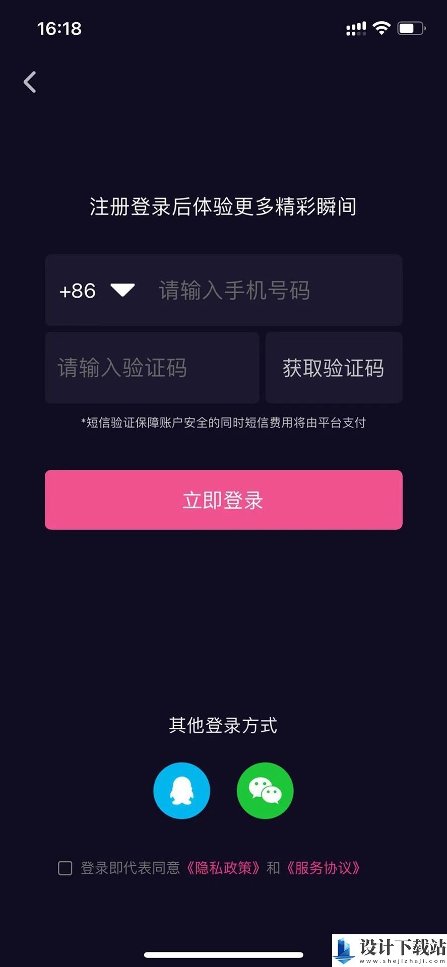 跨界生活app-跨界生活app免费版下载v1.0.1