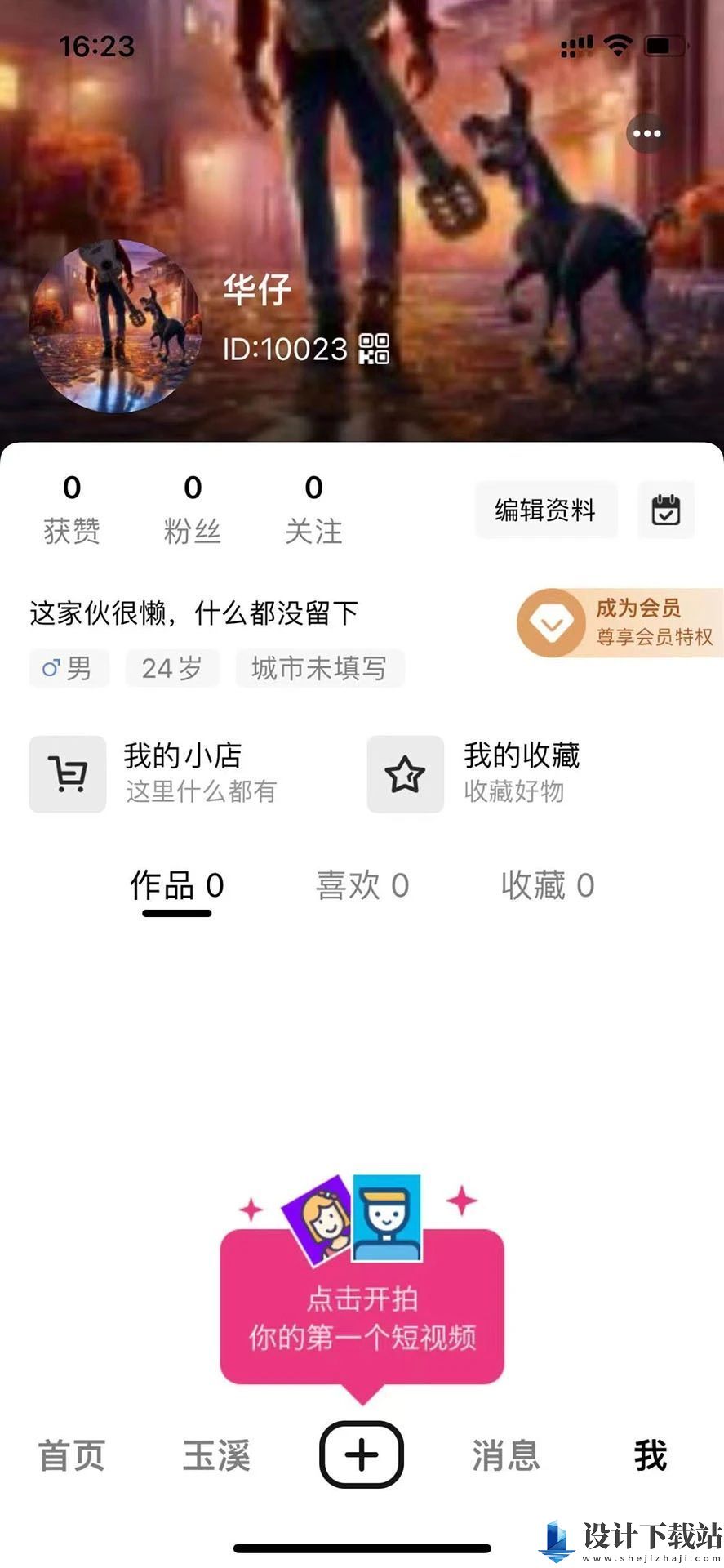 跨界生活app-跨界生活app免费版下载v1.0.1