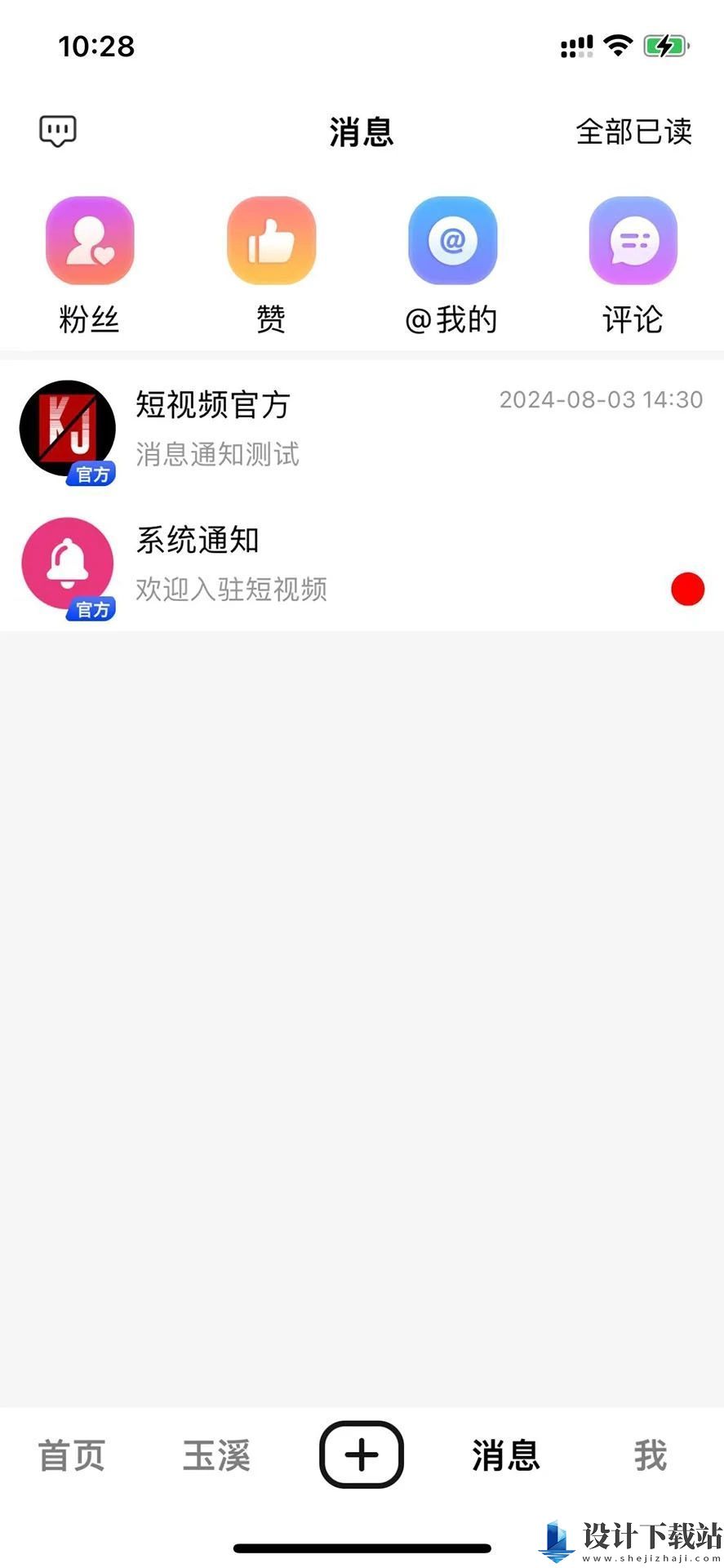 跨界生活app-跨界生活app免费版下载v1.0.1