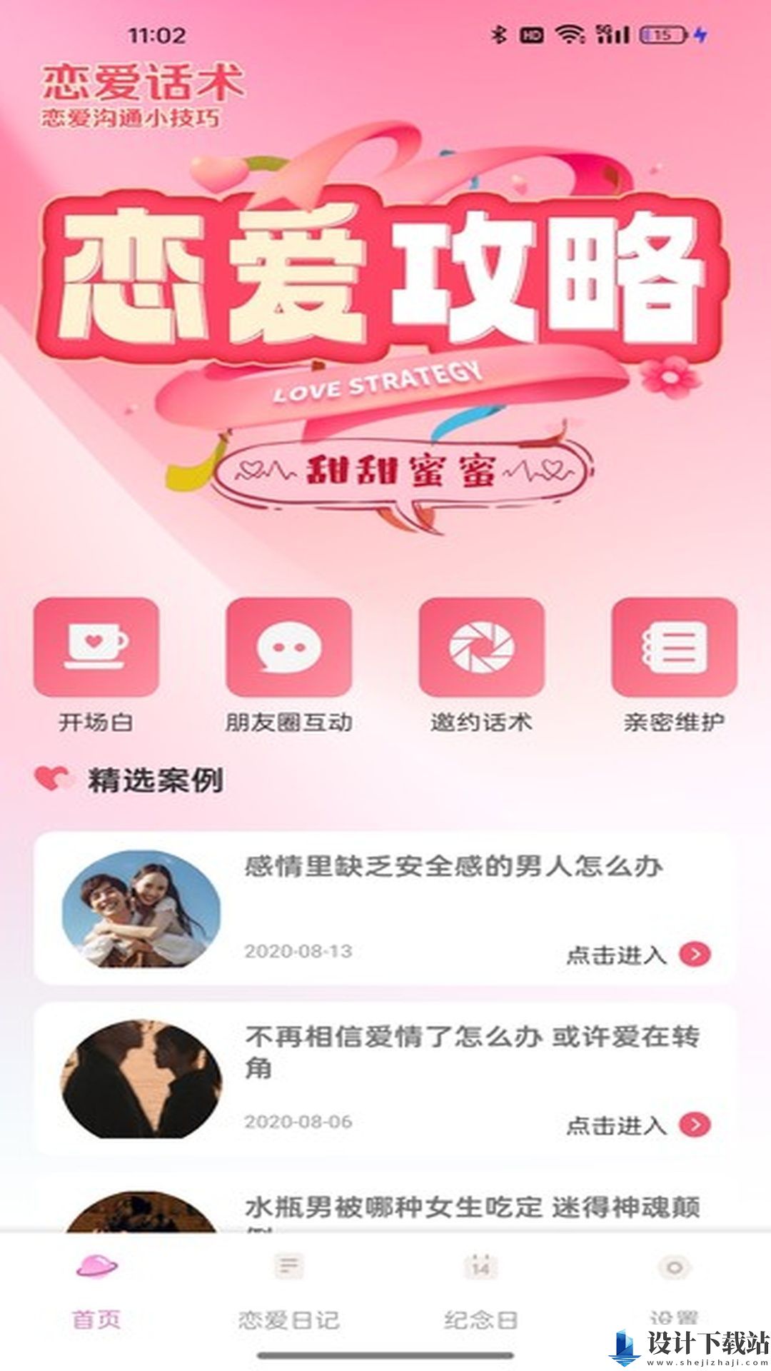 小蓝聊天app-小蓝聊天app软件下载v1.0.1