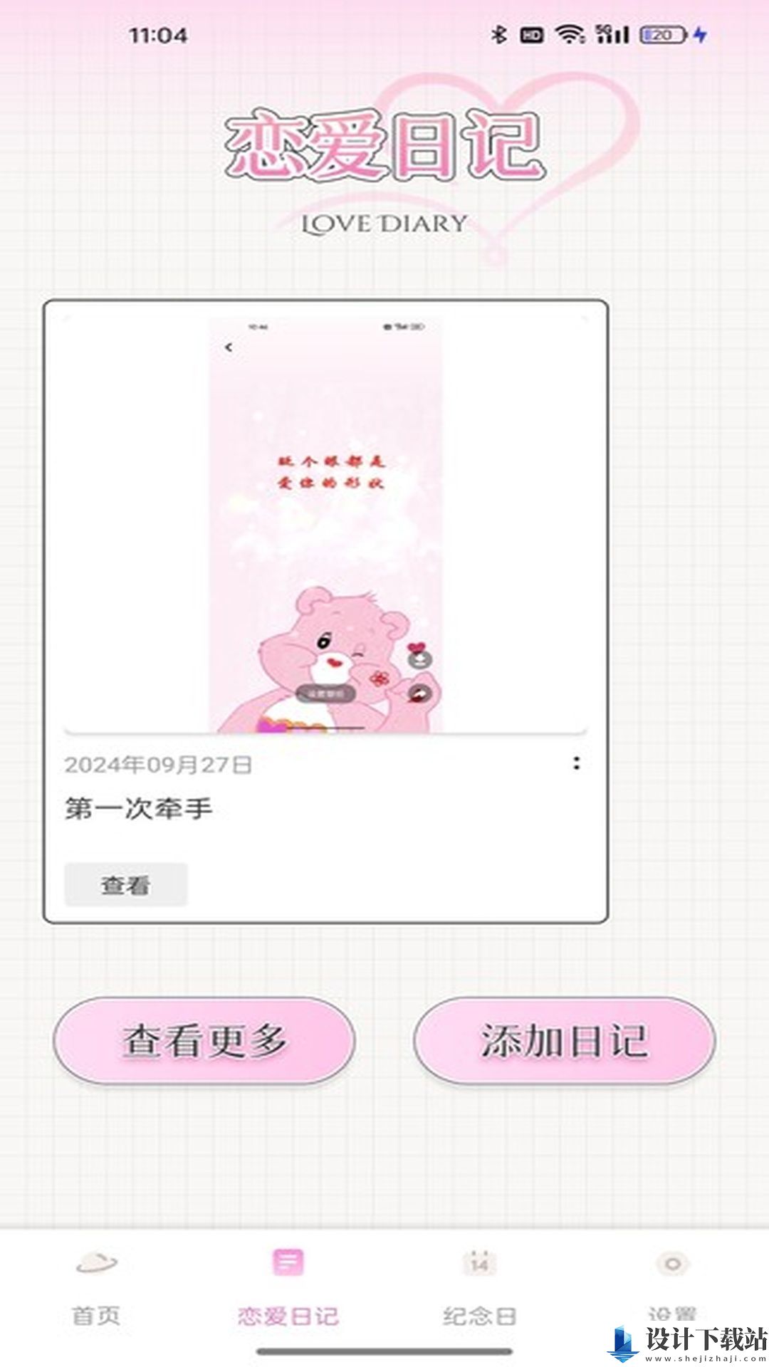 小蓝聊天app-小蓝聊天app软件下载v1.0.1