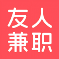 友人兼职app