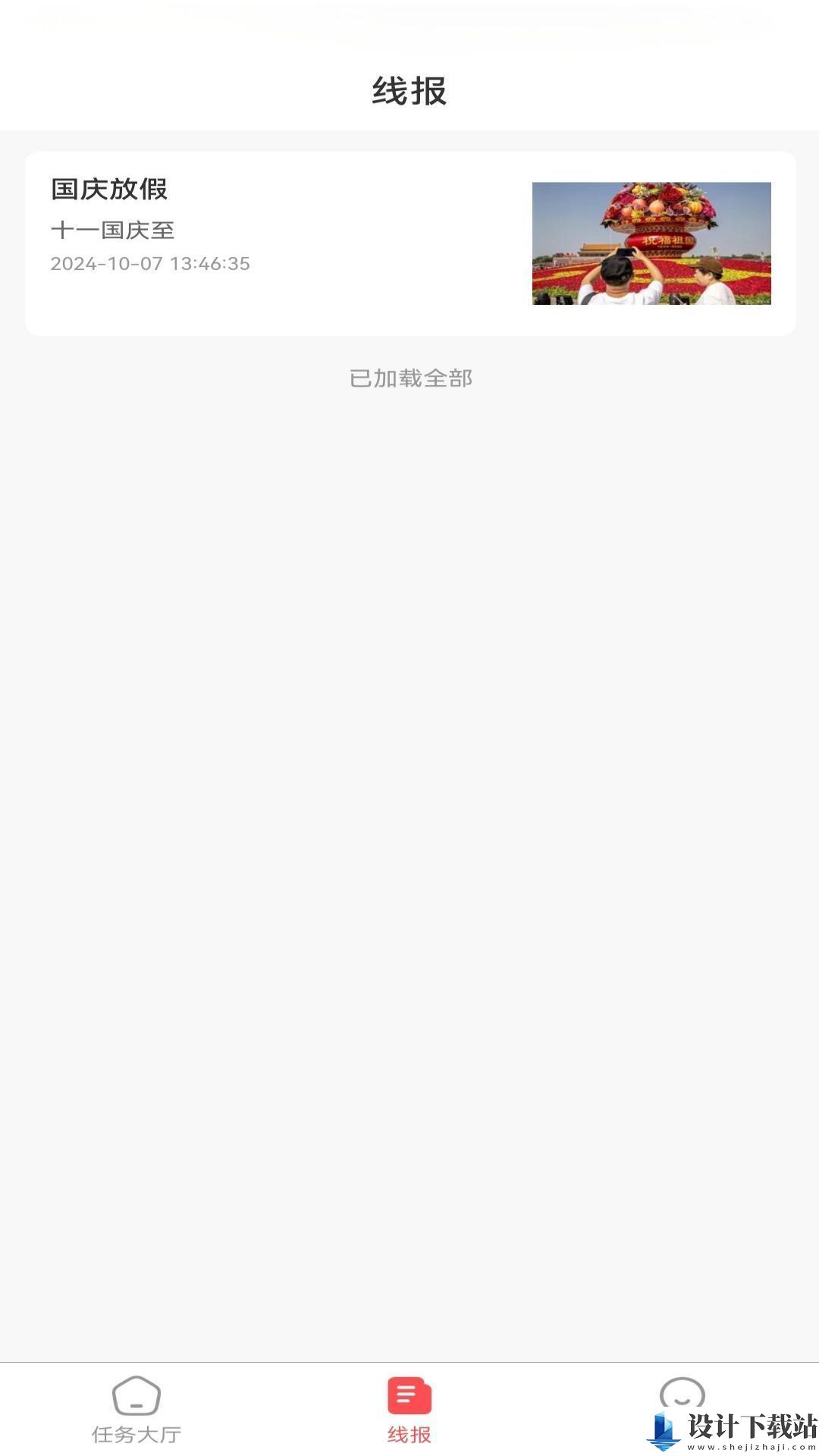 友人兼职app-友人兼职app官网app下载安装v1.0.0