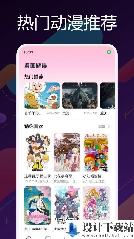 囧次元pro app-囧次元pro app最新官网版下载v1.1