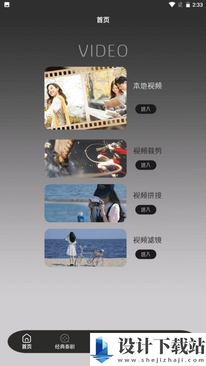 泰剧TV投屏app-泰剧TV投屏appapp下载最新版本v1.2