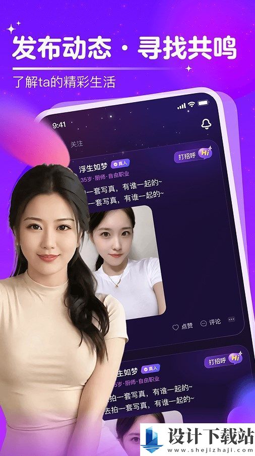 附近中年陌聊缘app-附近中年陌聊缘appapp下载v1.3.0