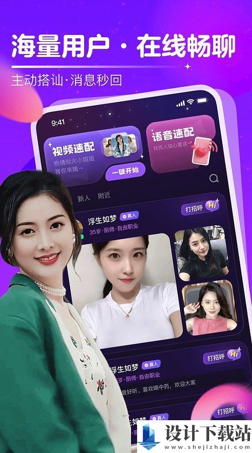 附近中年陌聊缘app-附近中年陌聊缘appapp下载v1.3.0