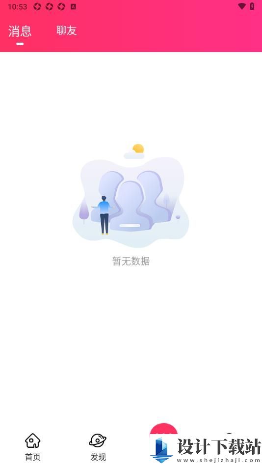 乡颜交友APP-乡颜交友APP官方免费下载v1.0.0