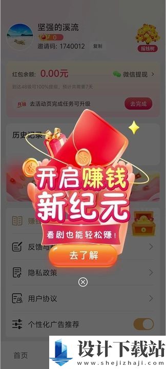 潮剧看看app-潮剧看看app下载安装包v1.1.0