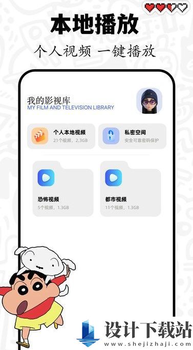 六翼短剧免费-六翼短剧免费免费下载appv1.1