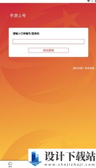 神乐游app-神乐游app2024免费版v1.0.0