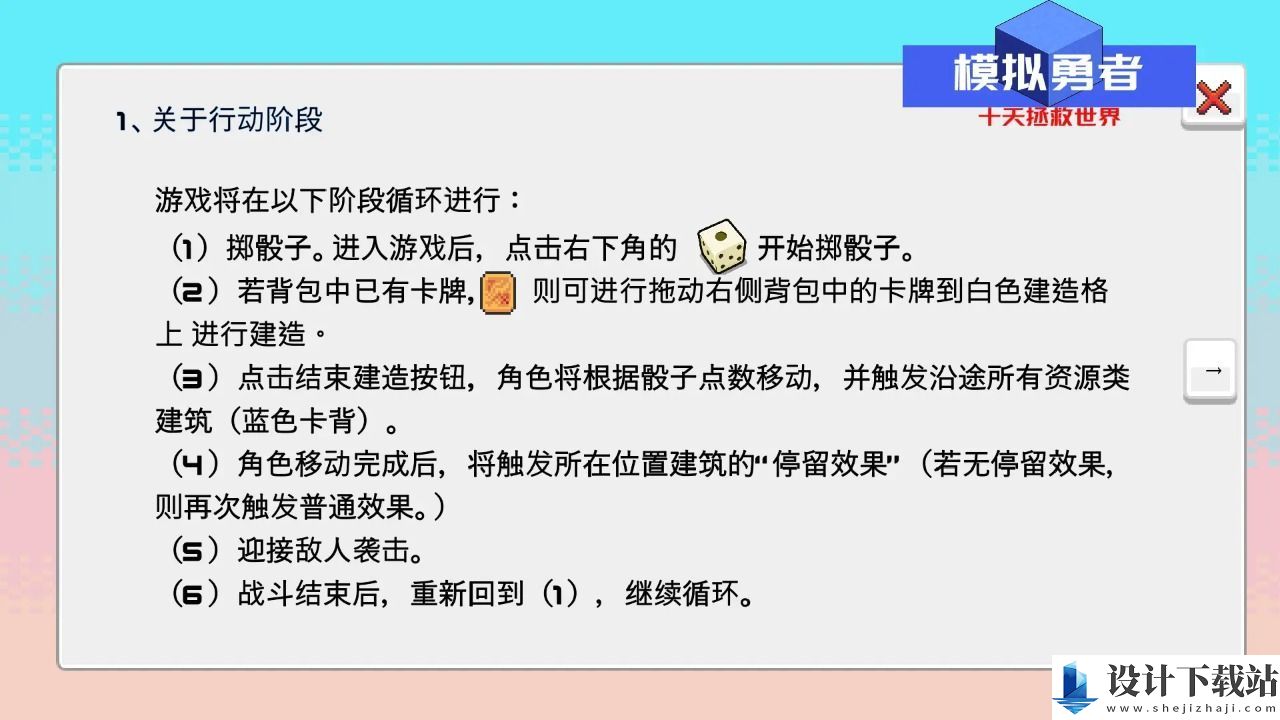 模拟勇者十天拯救世界手机版-模拟勇者十天拯救世界手机版安卓版本下载v1.0.0