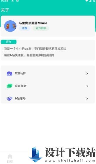 小N语音盒app-小N语音盒app官方免费下载安装v2.0