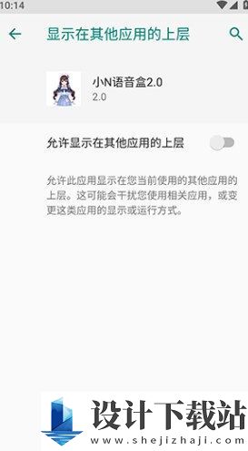 小N语音盒app-小N语音盒app官方免费下载安装v2.0