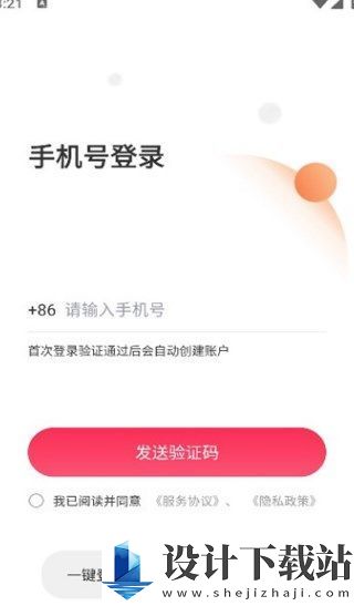 星火撩缘app-星火撩缘app官方入口下载v1.0.0