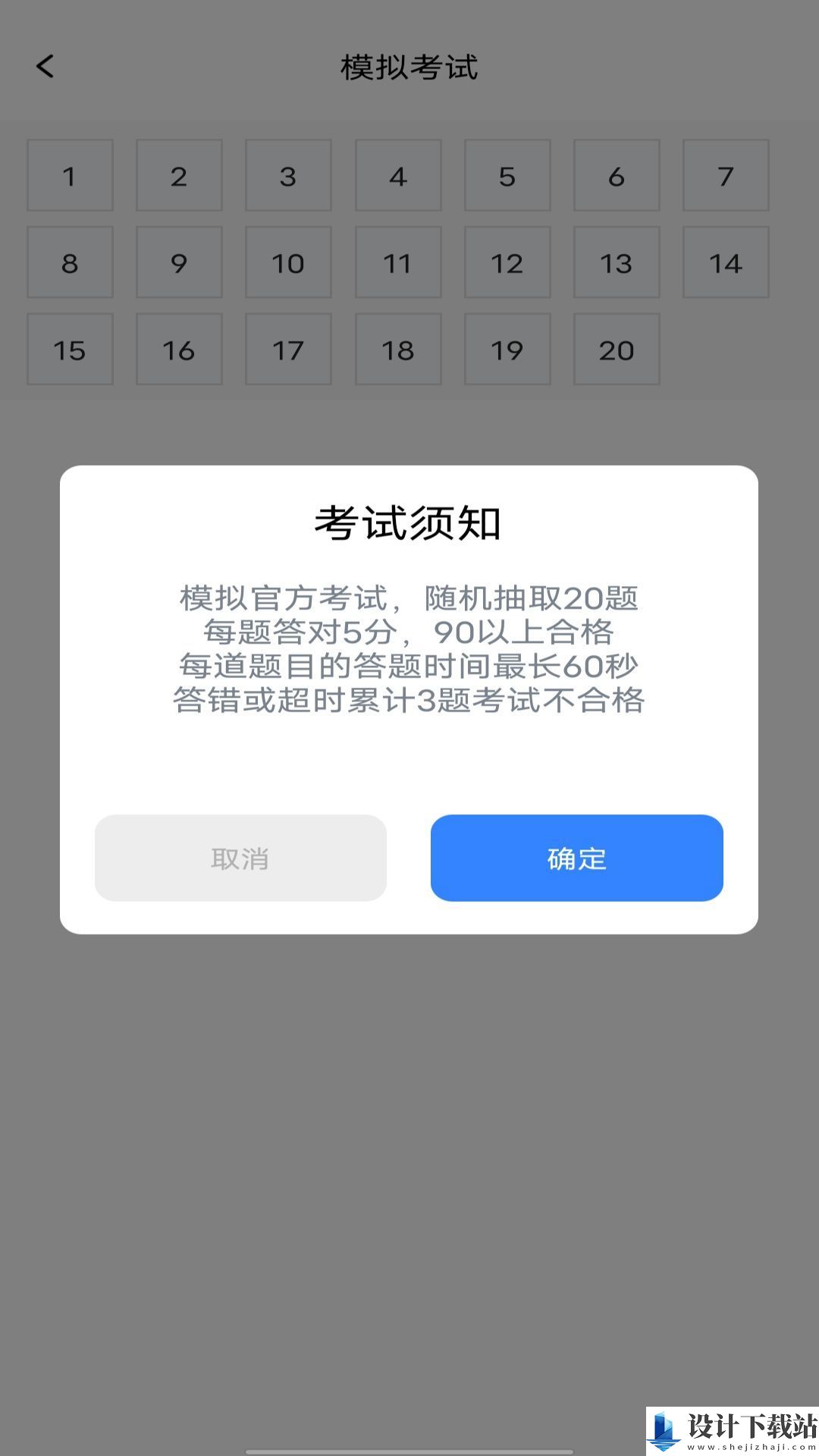 学法减分多多app-学法减分多多app下载安装包v1.0.0