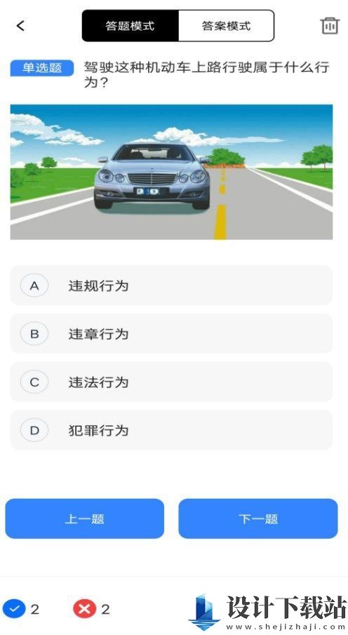 学法减分多多app-学法减分多多app下载安装包v1.0.0