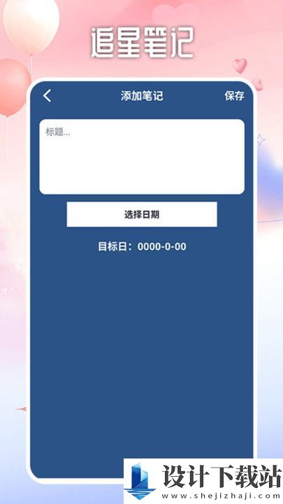 韩剧迷日记app-韩剧迷日记app官方免费下载v1.1