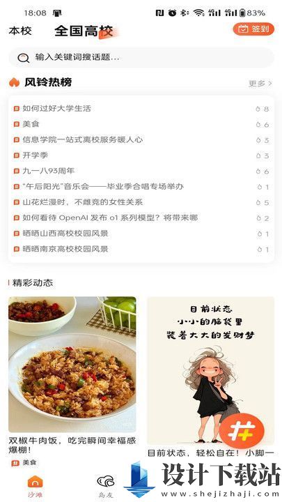 风铃岛app-风铃岛app最新版下载v1.0.5