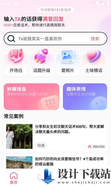 妙趣输入法app-妙趣输入法app官方免费下载v1.0.0