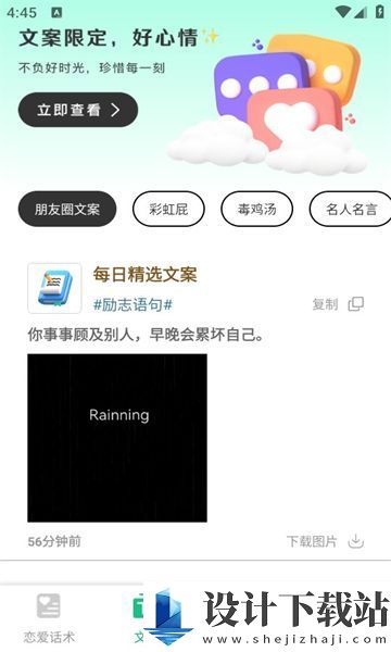 皮蛋聊天app-皮蛋聊天app官方下载2024v1.0.2