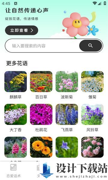 皮蛋聊天app-皮蛋聊天app官方下载2024v1.0.2