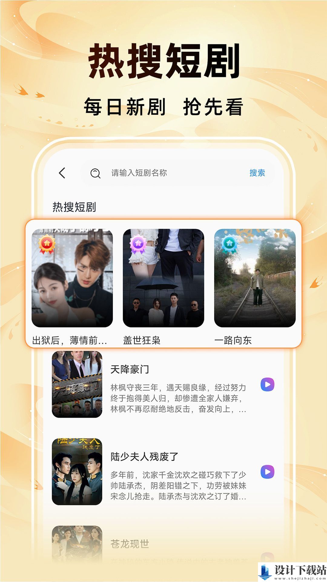 免费短剧速看app-免费短剧速看app免费安装v1.0.1