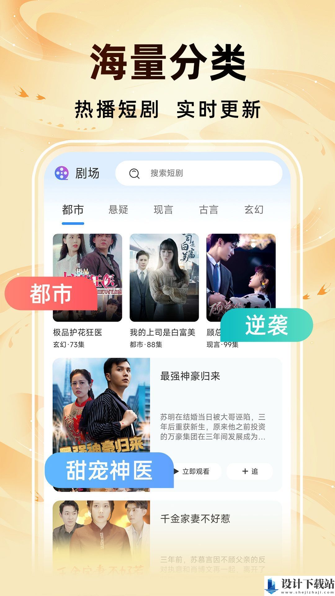 免费短剧速看app-免费短剧速看app免费安装v1.0.1