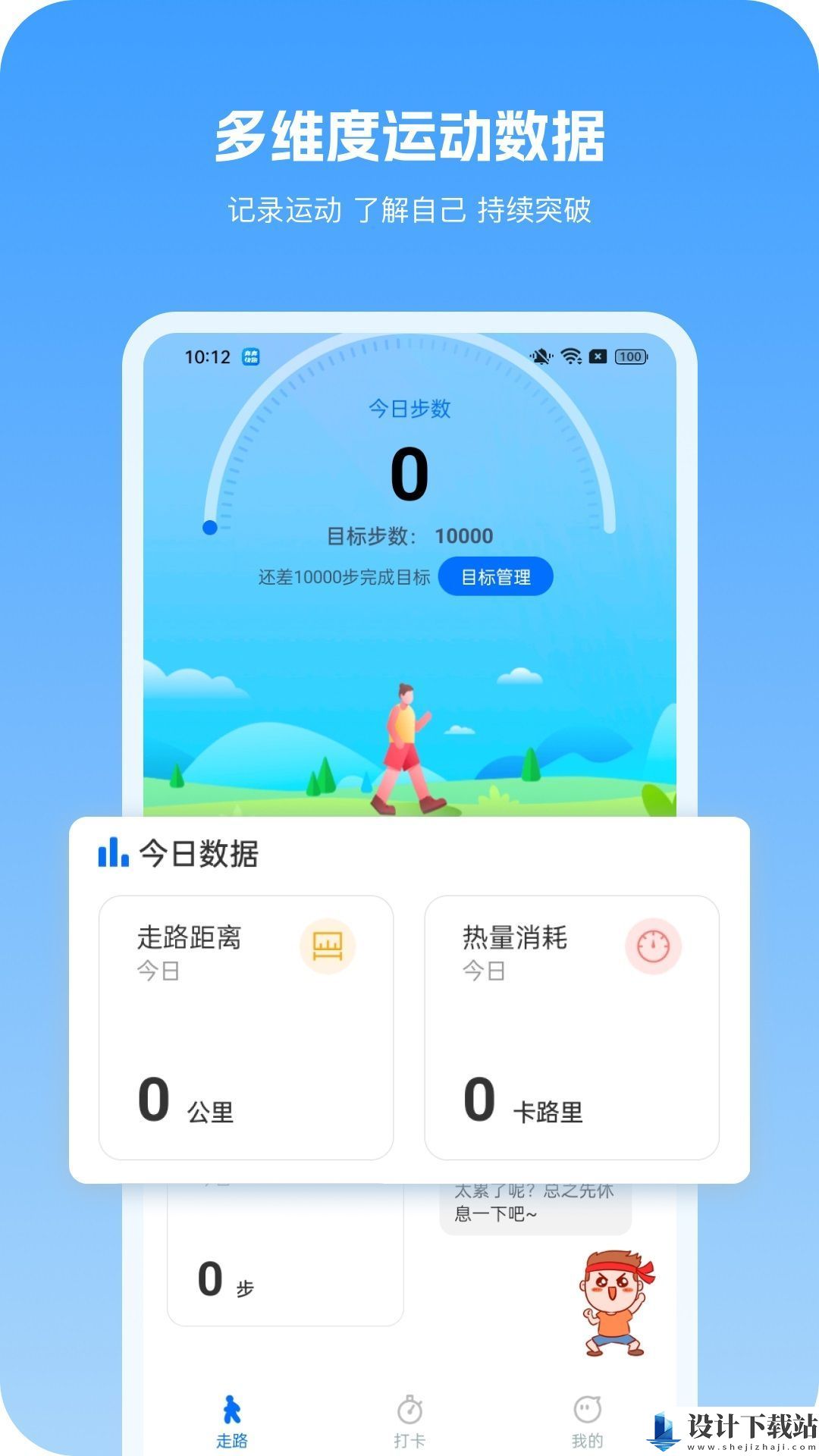 奔奔快跑app-奔奔快跑appapp最新版本v1.0.0