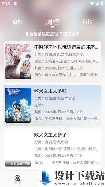 曼波动漫app-曼波动漫app软件下载v1.0.0