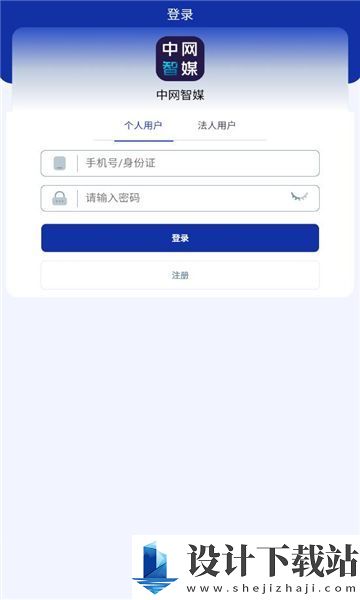 中网智媒app官方版-中网智媒app官方版软件下载v1.1.1