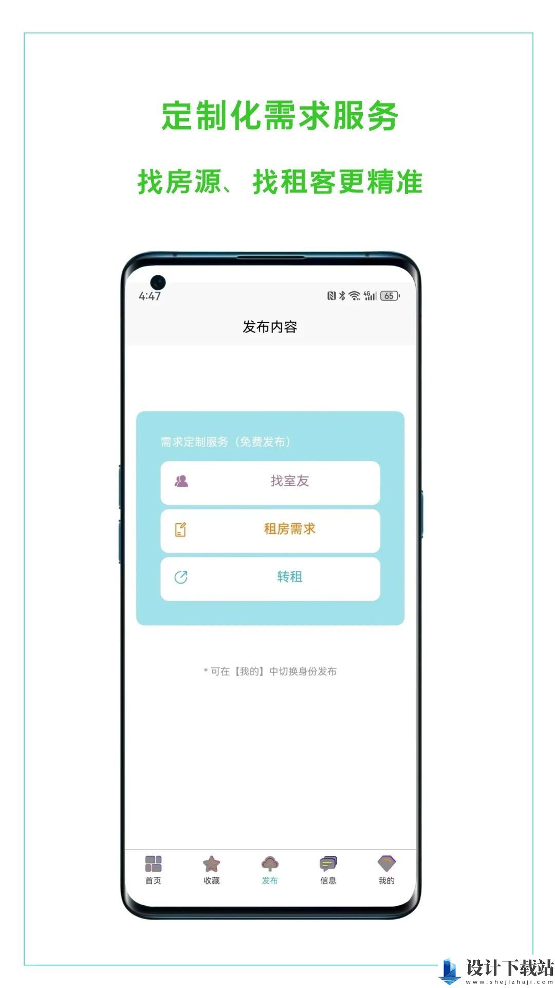 恋家租房app-恋家租房app2024最新版v1.2.200