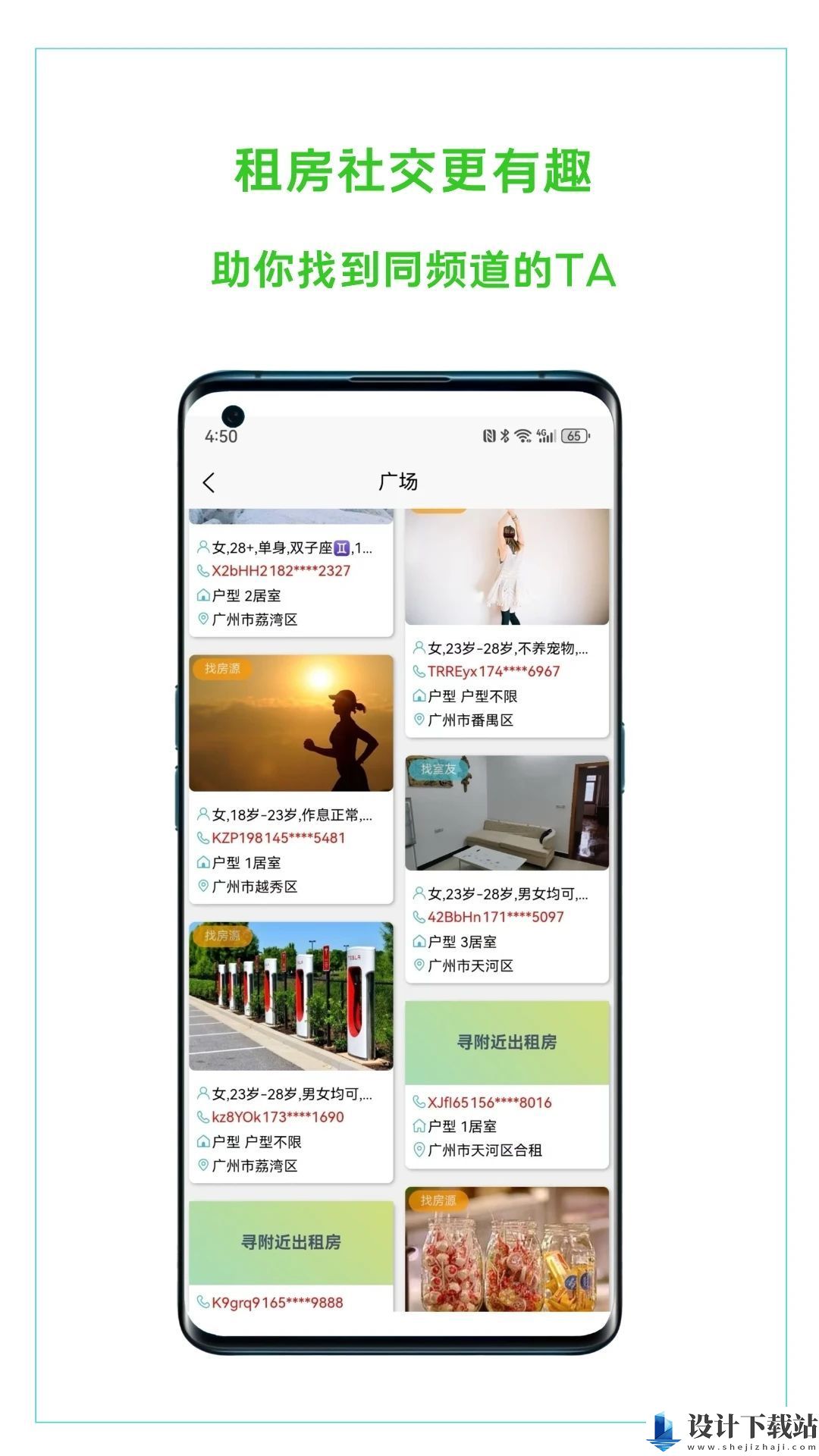 恋家租房app-恋家租房app2024最新版v1.2.200