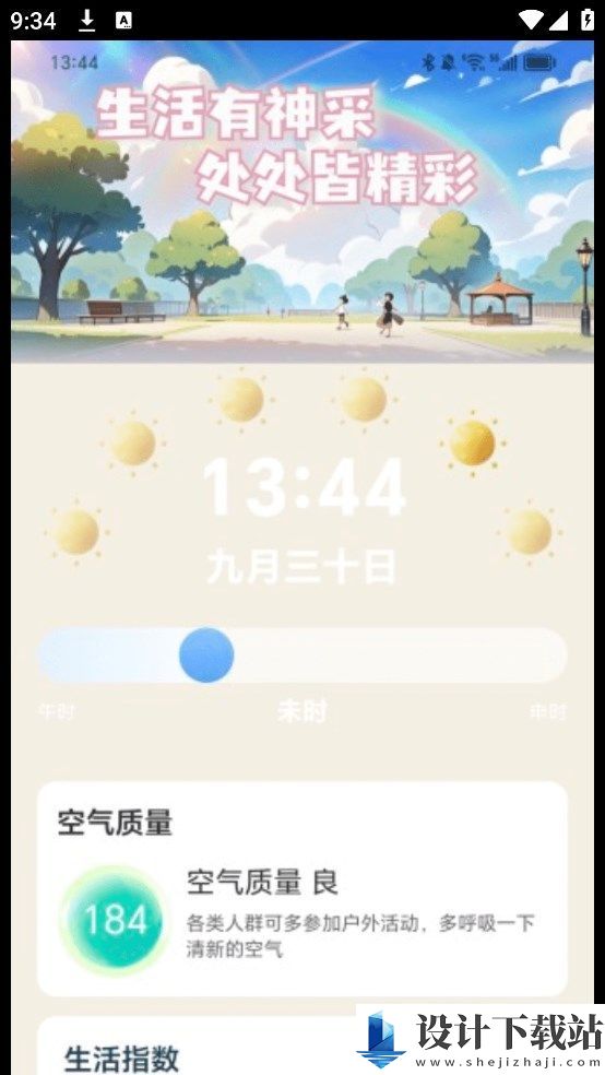 神采来电app-神采来电app下载安装v2.0.1