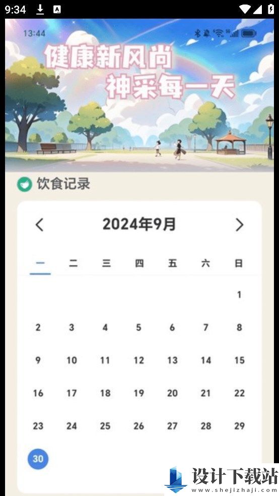 神采来电app-神采来电app下载安装v2.0.1