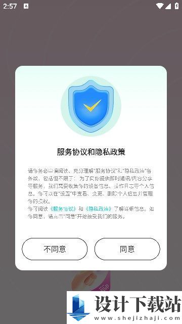 爱密聊app-爱密聊app免费版下载v2.1.6