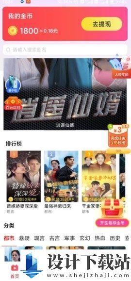 自由世界短剧app-自由世界短剧appapp下载官网v5.6.4