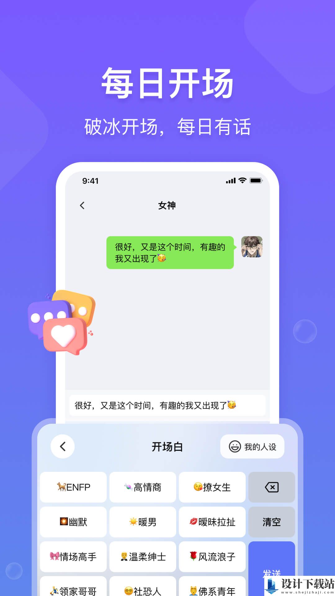 话唠键盘APP-话唠键盘APP免费版下载v1.0.5