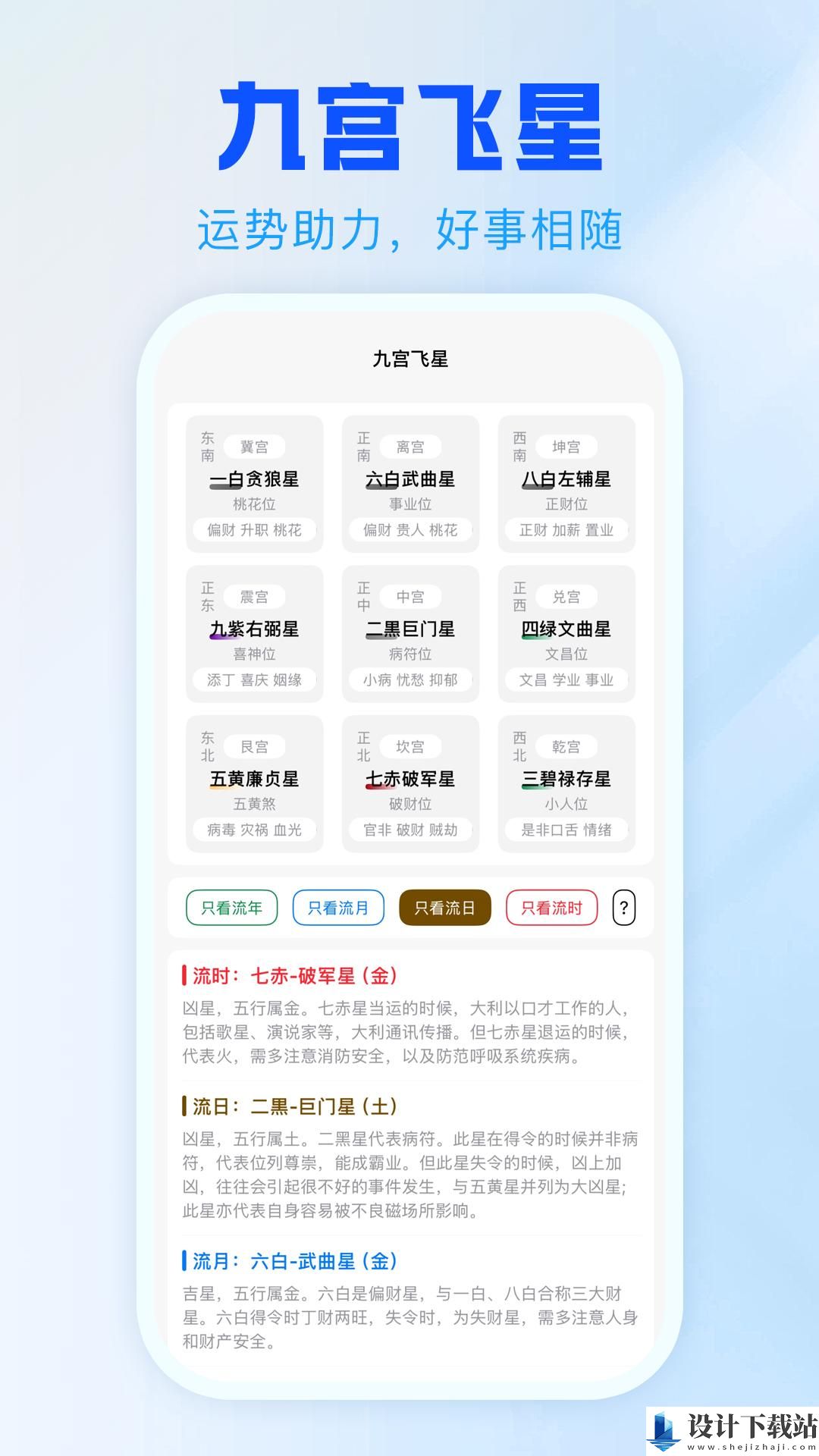 天乙万年历APP-天乙万年历APP下载安装2024v1.0.0