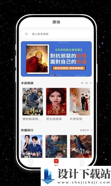 星火剧场app-星火剧场appapp下载手机版v1.0.0