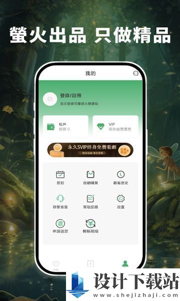 萤火虫剧场app-萤火虫剧场appapp下载安装v1.0.0