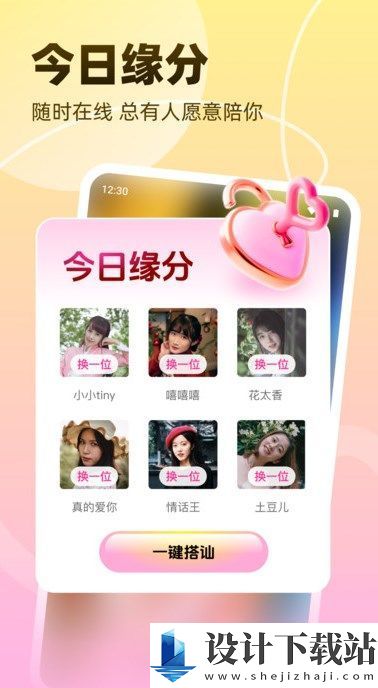 相依视频app-相依视频appapp下载最新版本v1.3.7