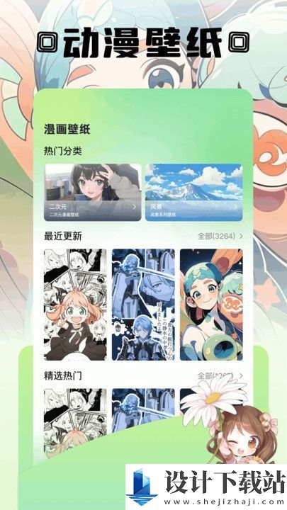 三号漫画app-三号漫画app下载安装2024v1.1