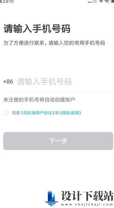 方舟行出行司机端app-方舟行出行司机端appapp官网免费下载v6.10.3.0001