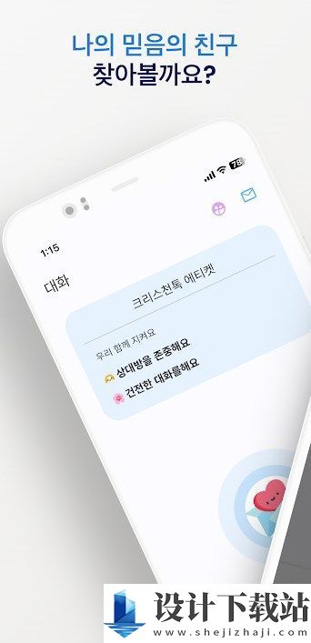 自由谈话app-自由谈话app下载安装旧版v1.0.3