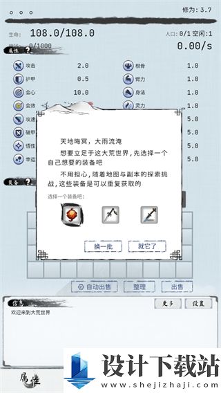 大荒几许游戏-大荒几许游戏手游下载v1.0.1