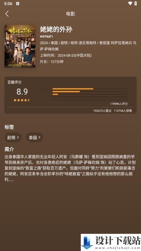 泰剧兔影视大全正版app-泰剧兔影视大全正版app免费下载appv1